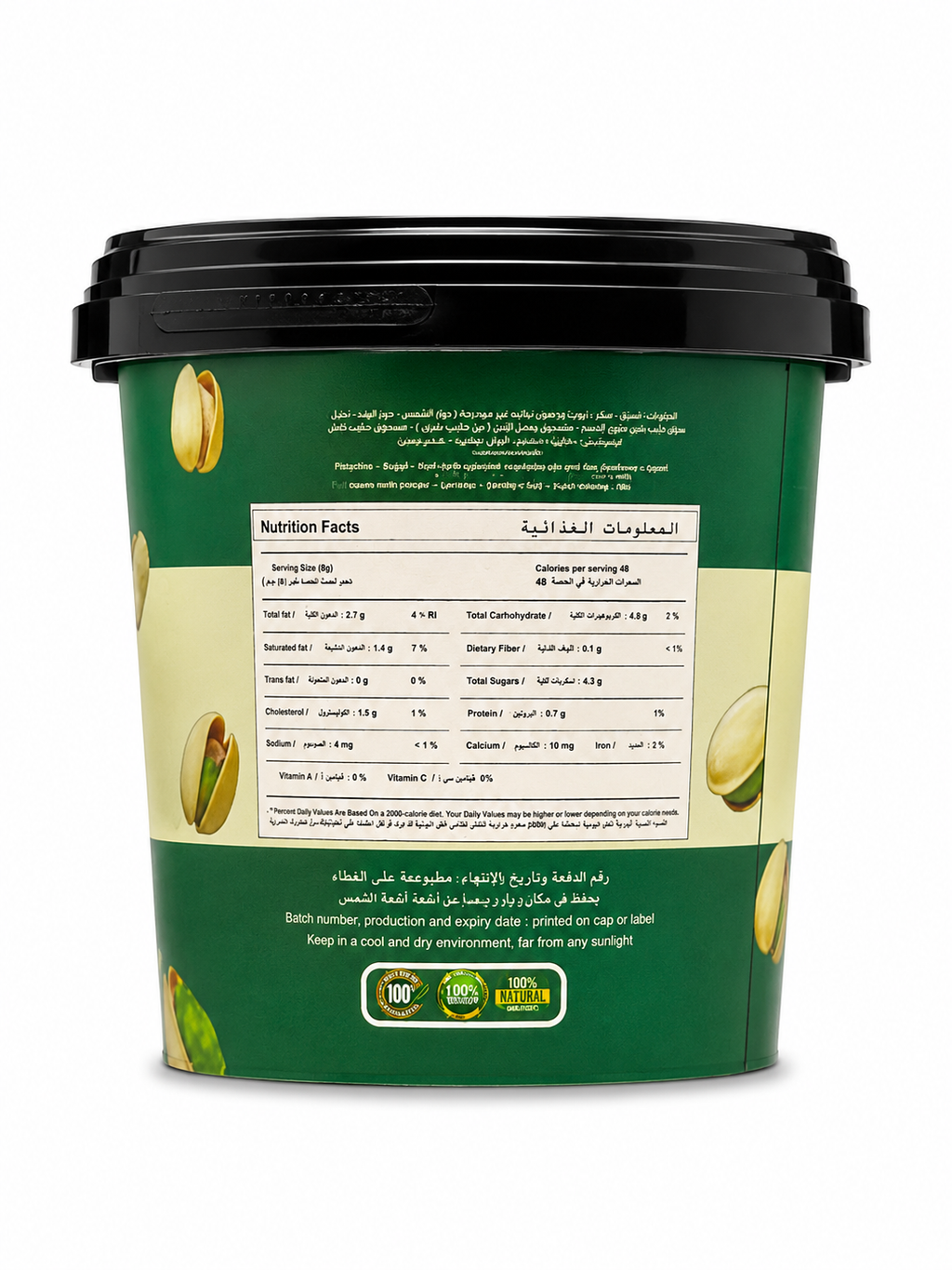 شاسكو اسبريد فستق900جم*4قطع
