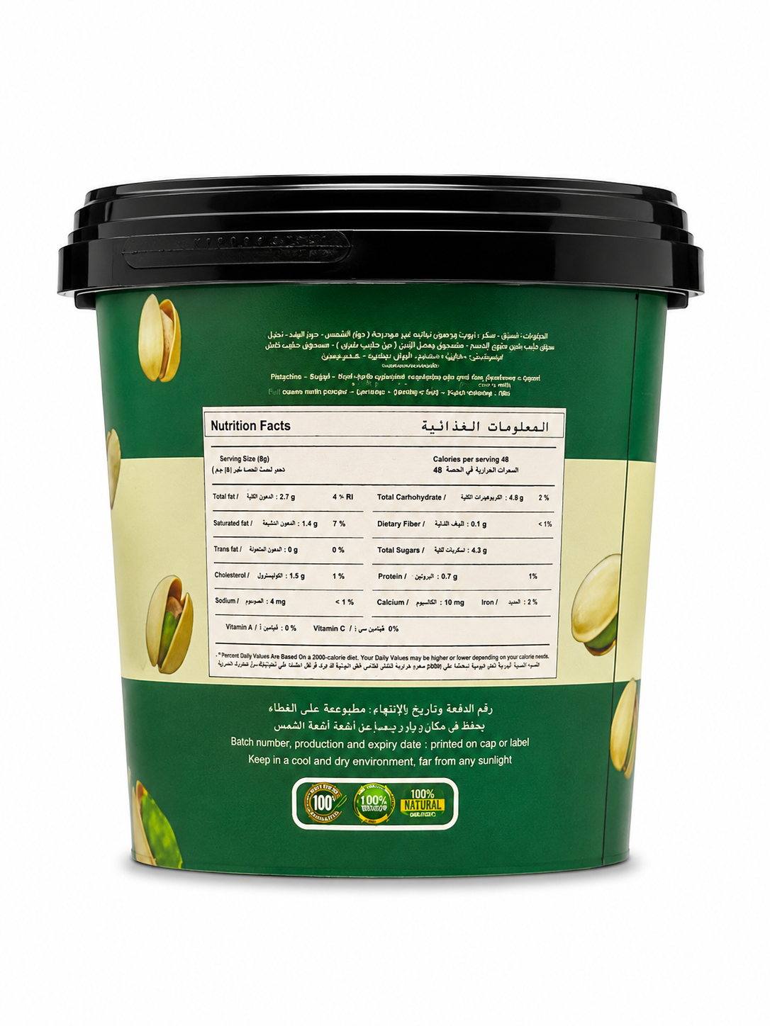 شاسكو اسبريد فستق900جم*4قطع