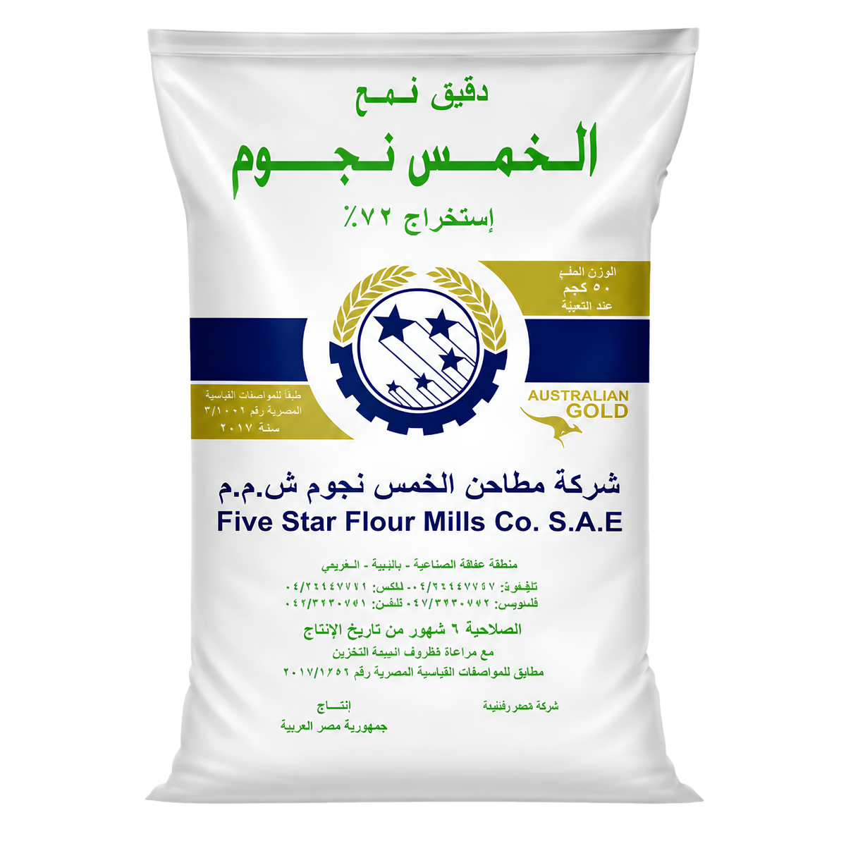 دقيق 5نجوم شيكارة 50كجم