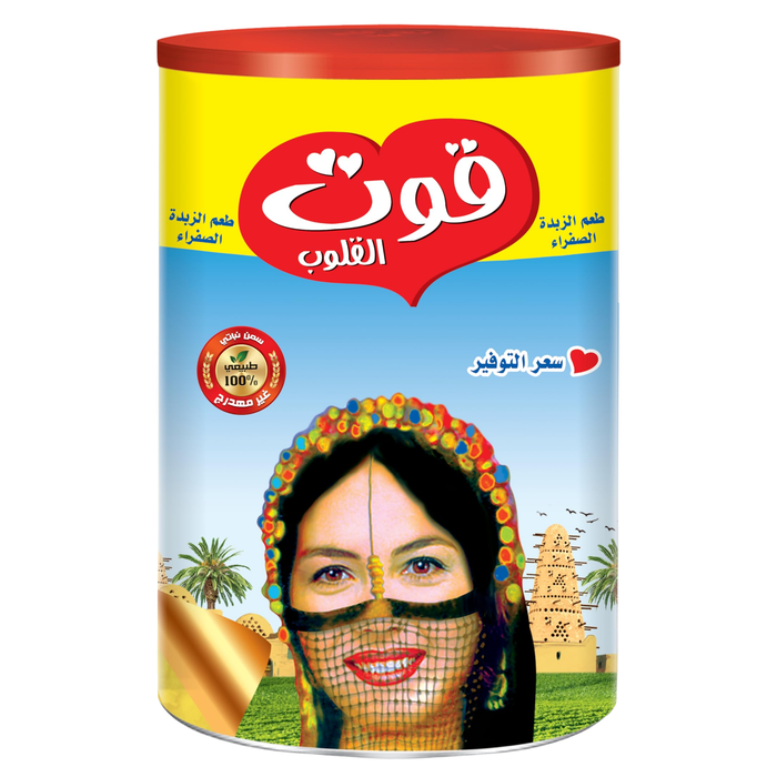قوت القلوب سمن 650جم*6علبة